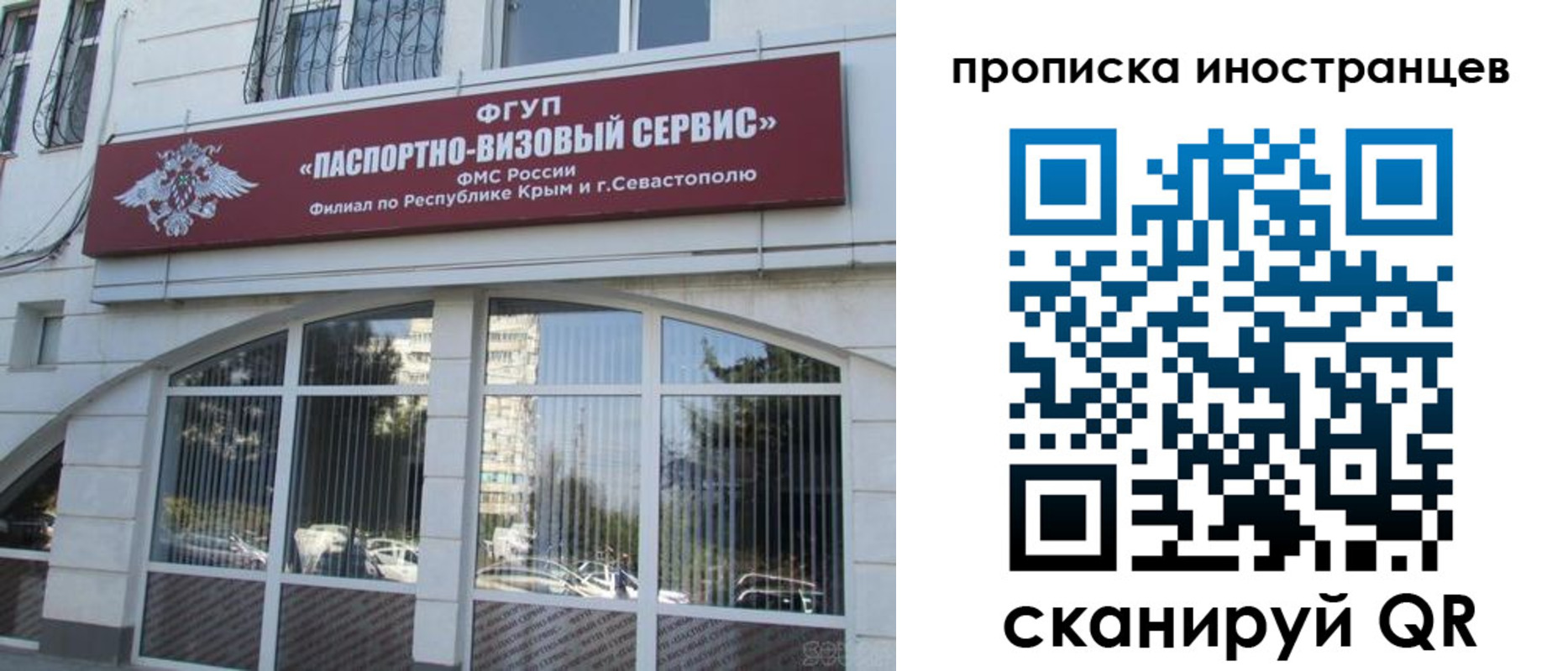 прописка штамп в Астрахани