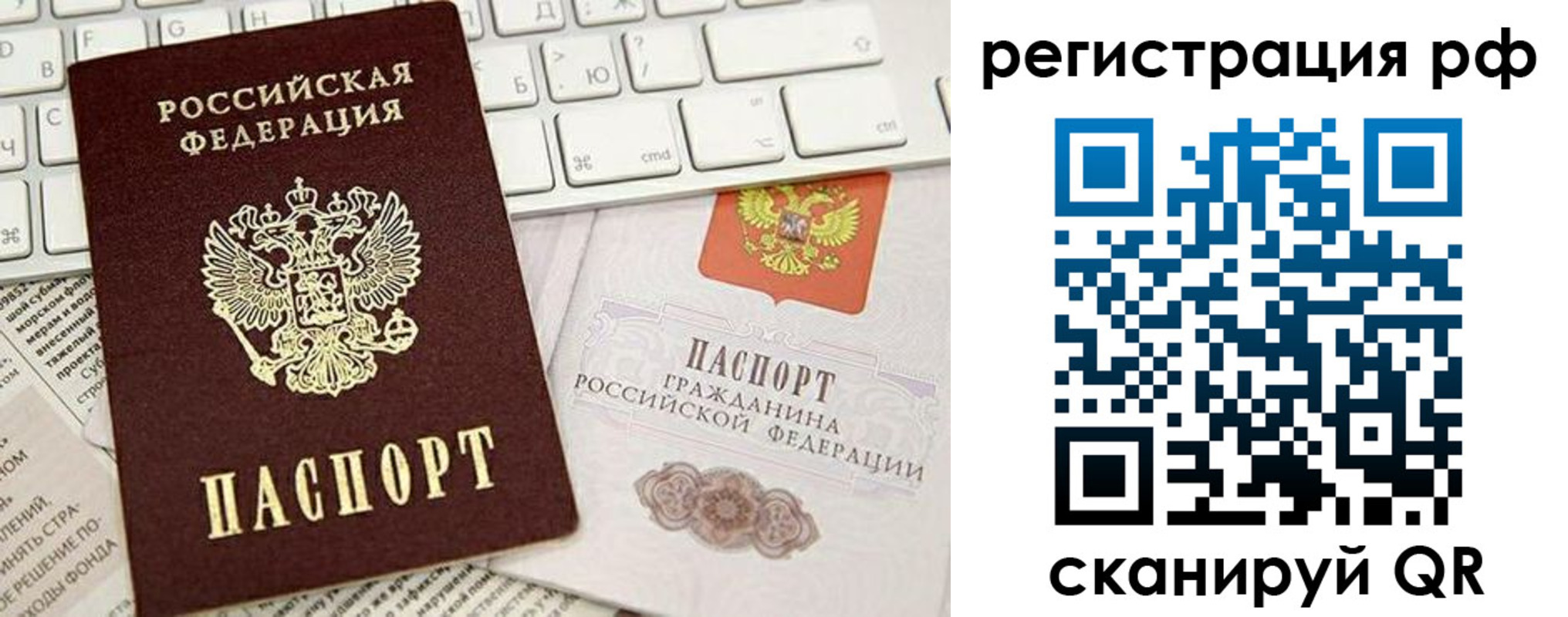 прописка в квартире в Астрахани