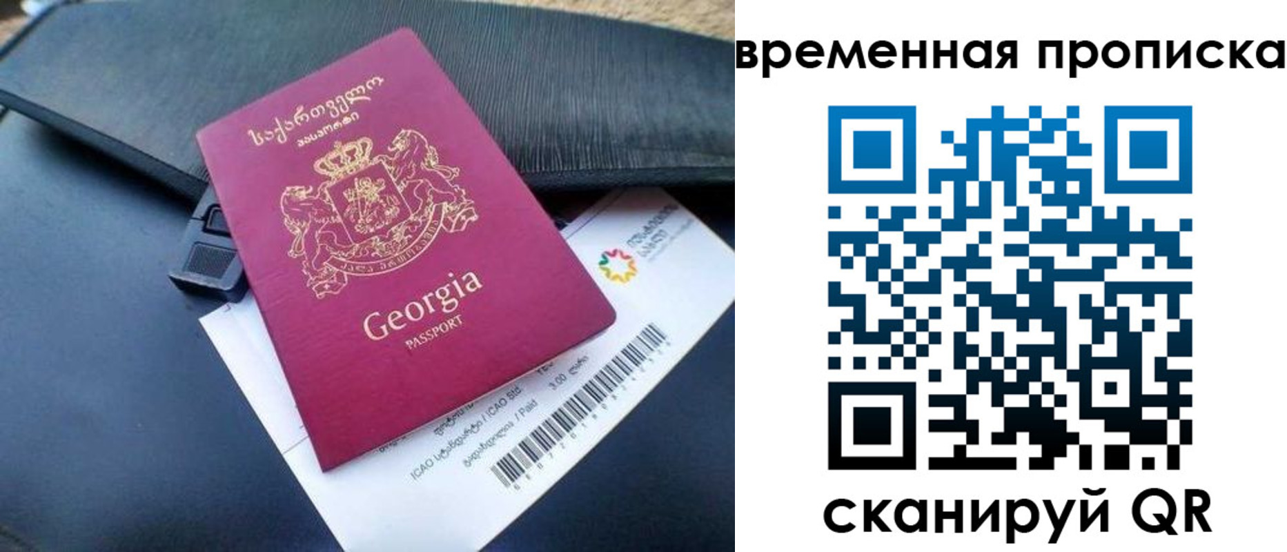 прописка штамп в Астрахани
