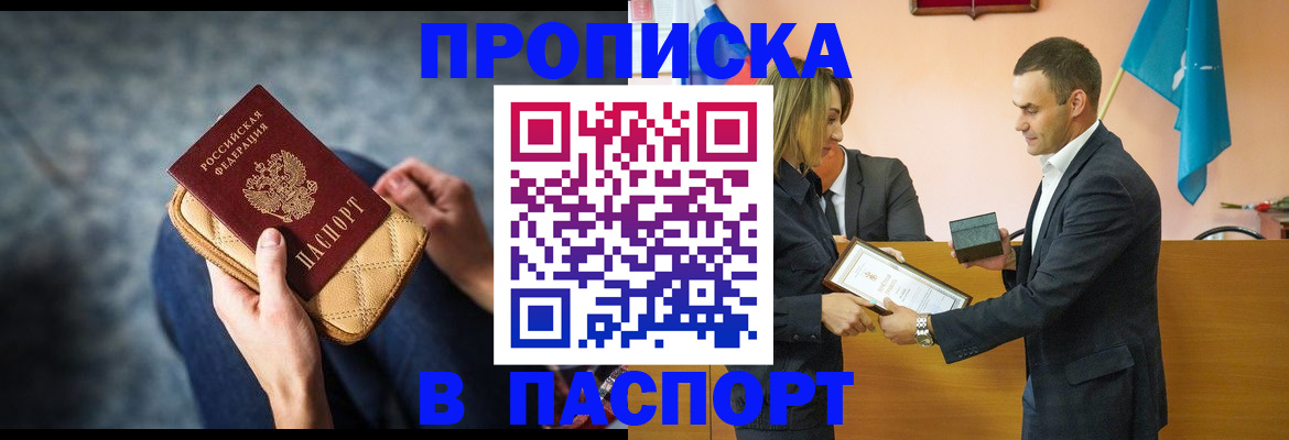 временная регистрация гарантия в Астрахани